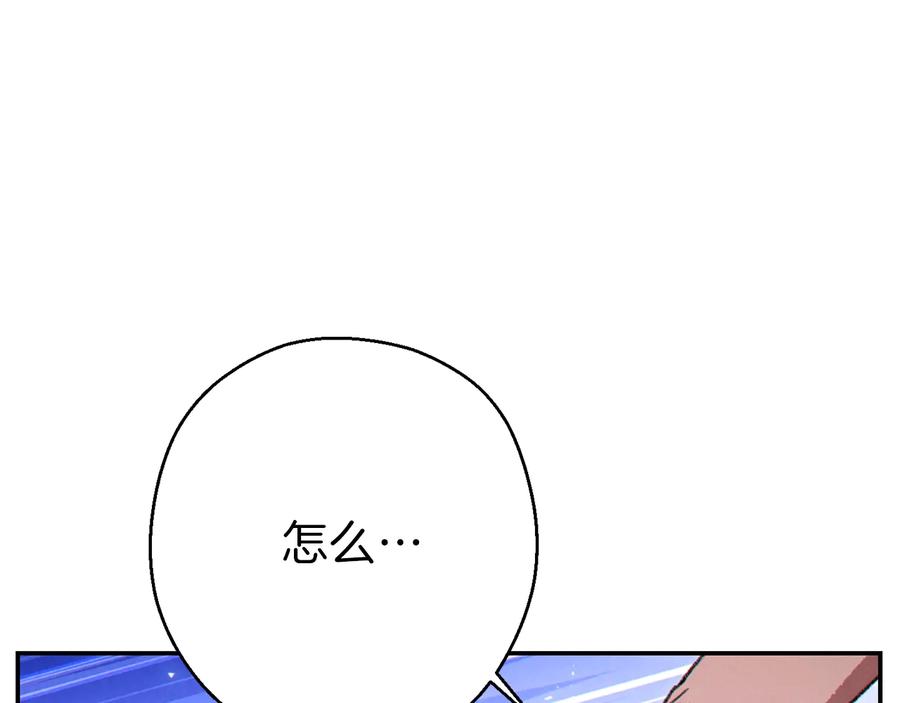 重启地下城 第69话 我要这只蚂蚁的全部！ 第83页