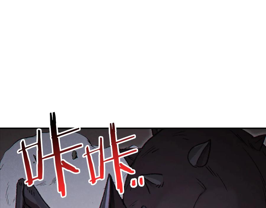 重启地下城 第69话 我要这只蚂蚁的全部！ 第76页