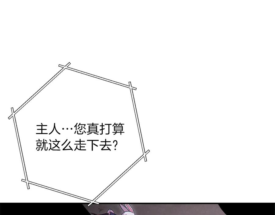 重启地下城 第69话 我要这只蚂蚁的全部！ 第24页