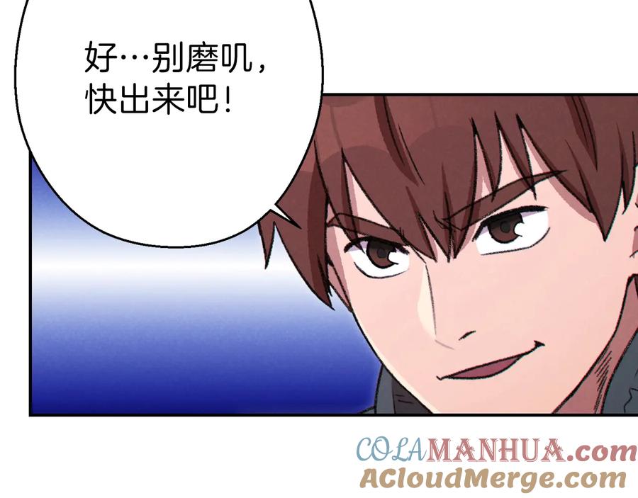 重启地下城 第69话 我要这只蚂蚁的全部！ 第69页