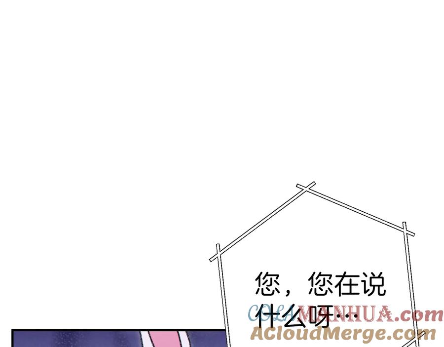 重启地下城 第69话 我要这只蚂蚁的全部！ 第129页