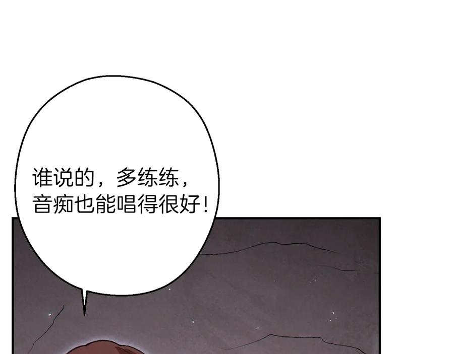 重启地下城 第69话 我要这只蚂蚁的全部！ 第58页
