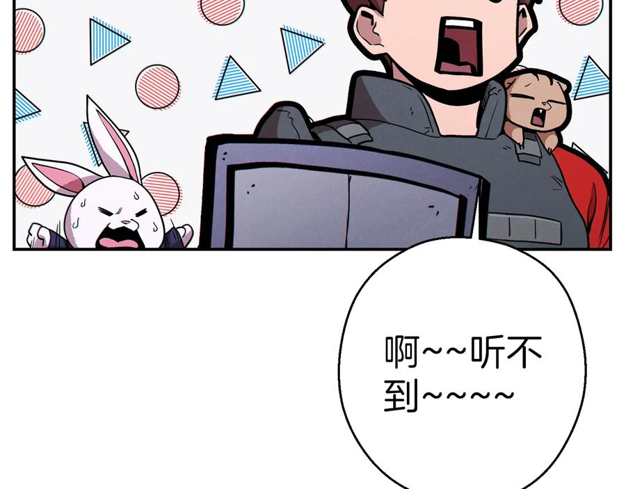 重启地下城 第69话 我要这只蚂蚁的全部！ 第50页