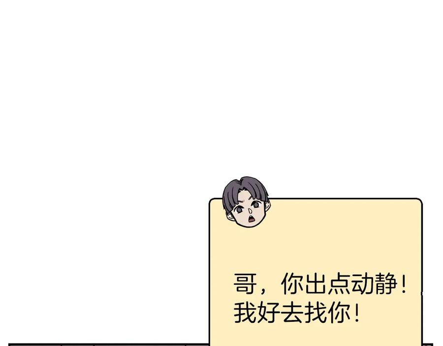 重启地下城 第69话 我要这只蚂蚁的全部！ 第158页