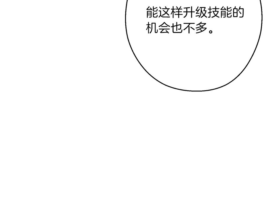 重启地下城 第69话 我要这只蚂蚁的全部！ 第48页