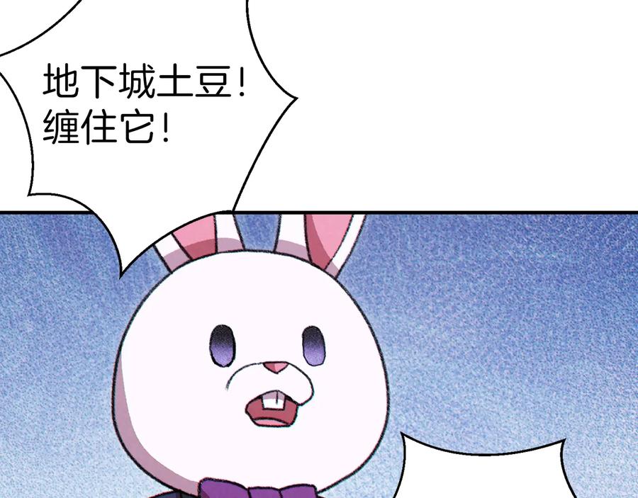重启地下城 第69话 我要这只蚂蚁的全部！ 第136页