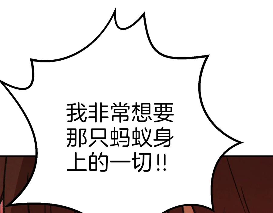 重启地下城 第69话 我要这只蚂蚁的全部！ 第131页
