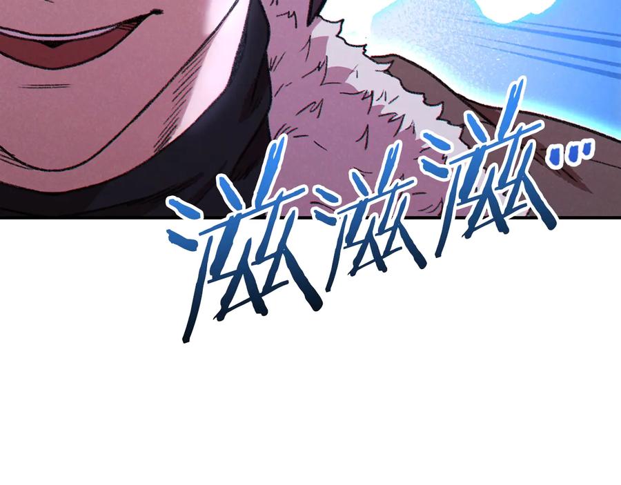 重启地下城 第69话 我要这只蚂蚁的全部！ 第163页