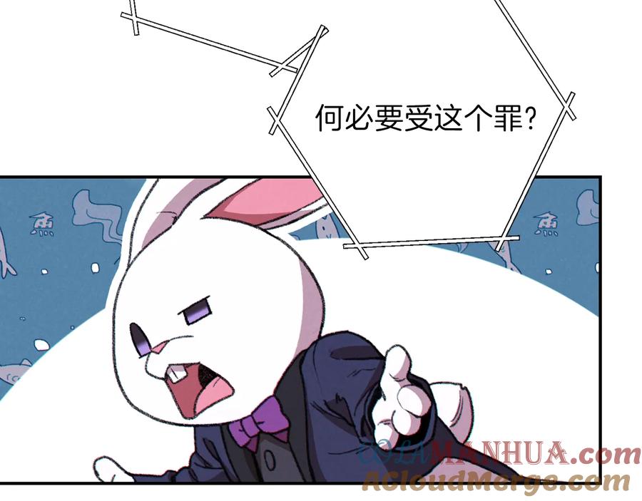 重启地下城 第69话 我要这只蚂蚁的全部！ 第41页