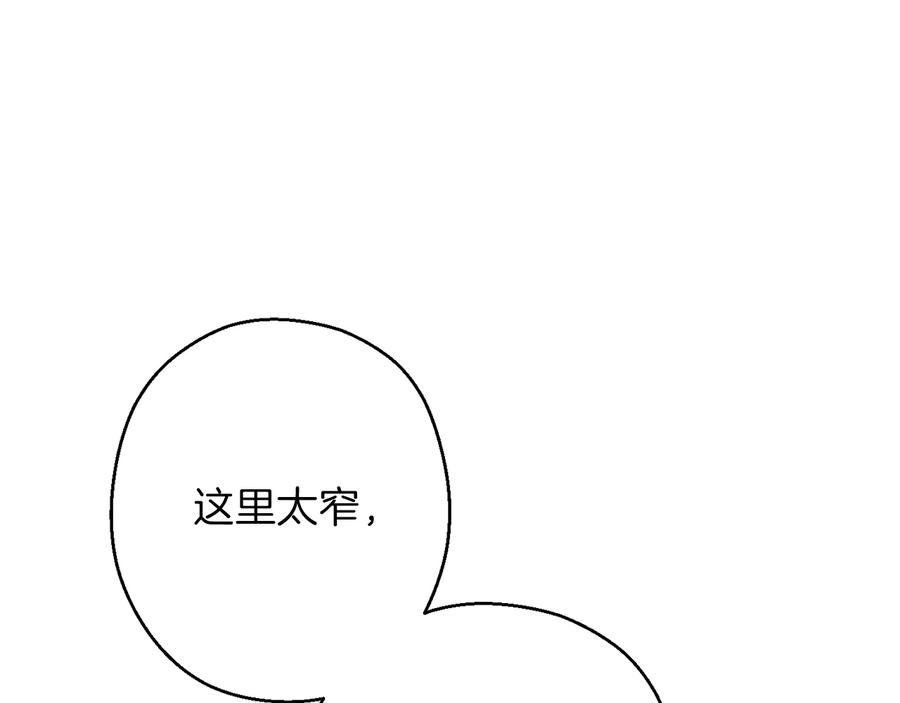 重启地下城 第69话 我要这只蚂蚁的全部！ 第43页