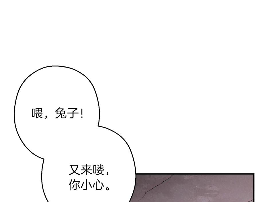 重启地下城 第69话 我要这只蚂蚁的全部！ 第66页