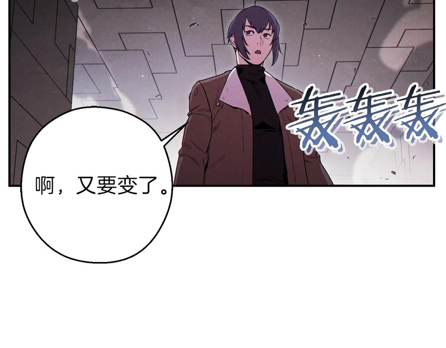 重启地下城 第69话 我要这只蚂蚁的全部！ 第152页