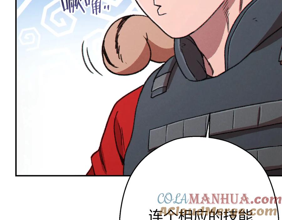 重启地下城 第69话 我要这只蚂蚁的全部！ 第53页