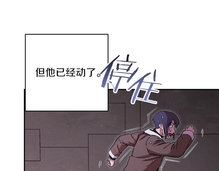 重启地下城 第69话 我要这只蚂蚁的全部！ 第156页