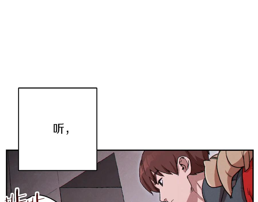 重启地下城 第69话 我要这只蚂蚁的全部！ 第2页