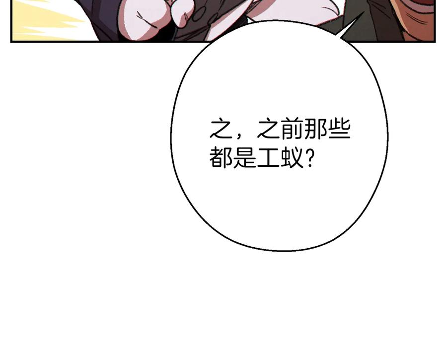 重启地下城 第69话 我要这只蚂蚁的全部！ 第82页