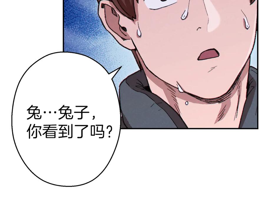 重启地下城 第69话 我要这只蚂蚁的全部！ 第118页