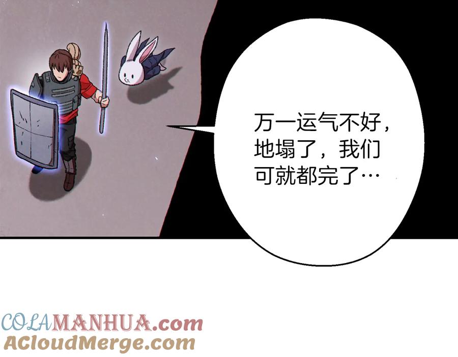 重启地下城 第69话 我要这只蚂蚁的全部！ 第45页