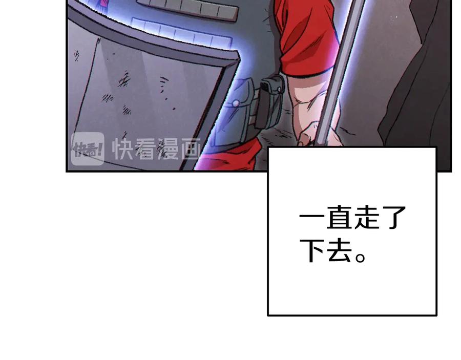 重启地下城 第69话 我要这只蚂蚁的全部！ 第39页
