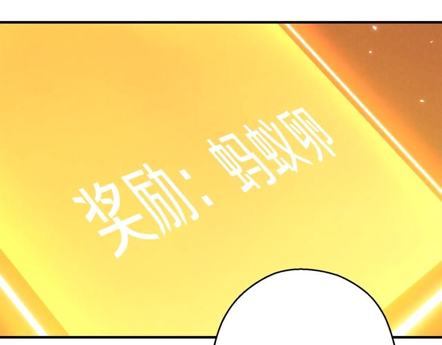 重启地下城 第69话 我要这只蚂蚁的全部！ 第190页