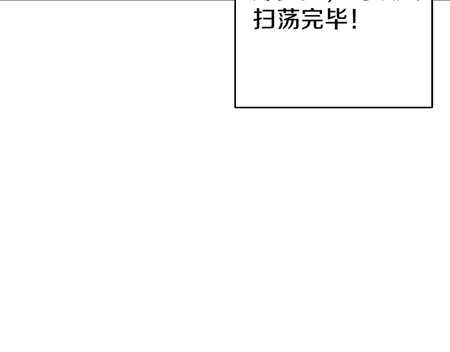 重启地下城 第69话 我要这只蚂蚁的全部！ 第179页
