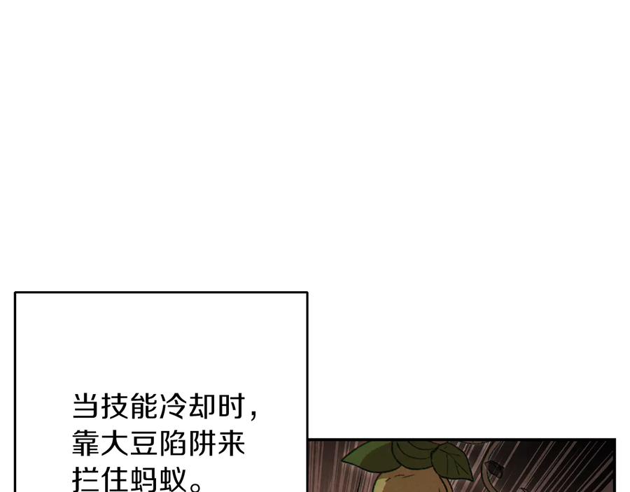 重启地下城 第69话 我要这只蚂蚁的全部！ 第14页