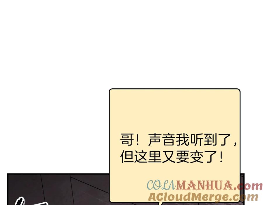 重启地下城 第69话 我要这只蚂蚁的全部！ 第153页