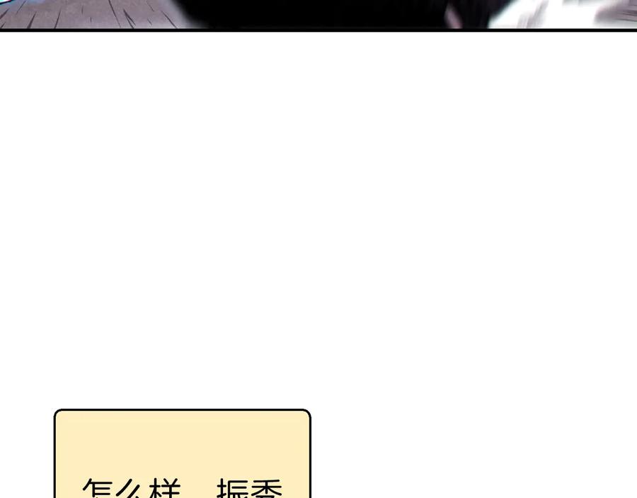 重启地下城 第69话 我要这只蚂蚁的全部！ 第148页