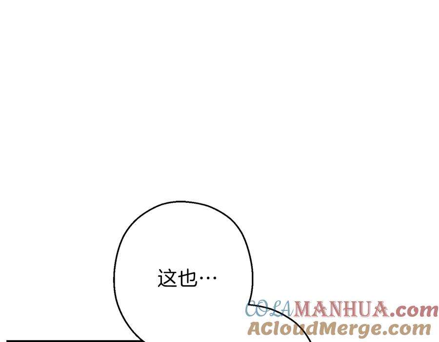 重启地下城 第69话 我要这只蚂蚁的全部！ 第105页