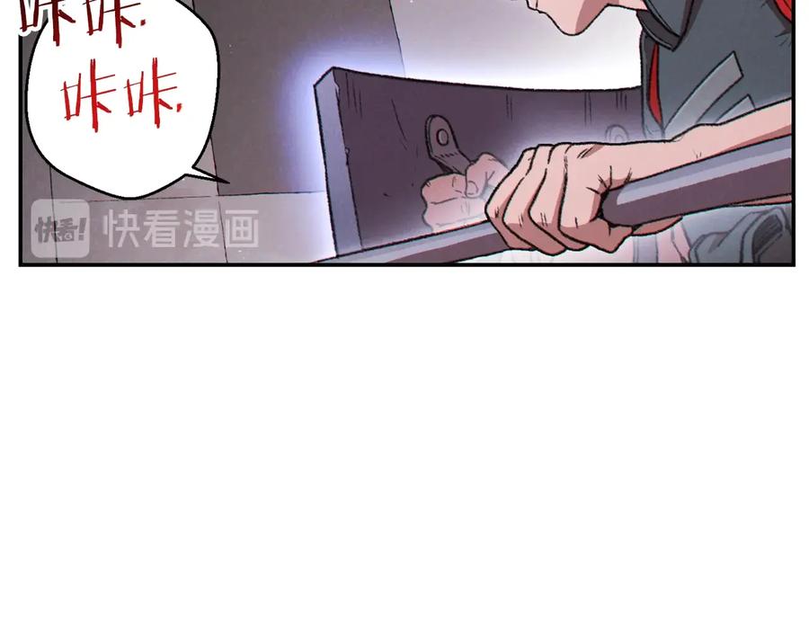 重启地下城 第69话 我要这只蚂蚁的全部！ 第3页