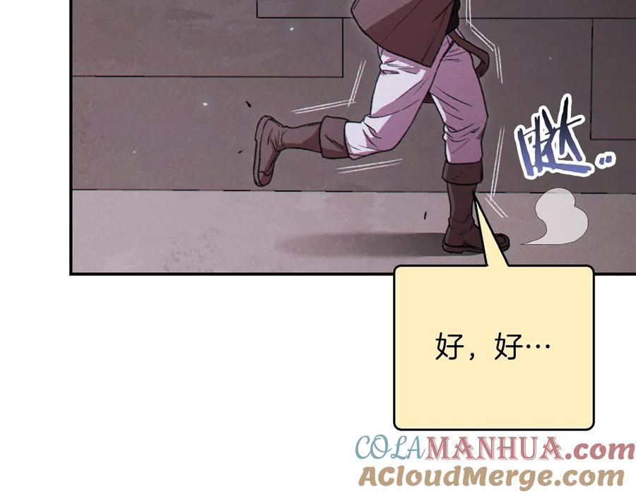 重启地下城 第69话 我要这只蚂蚁的全部！ 第157页