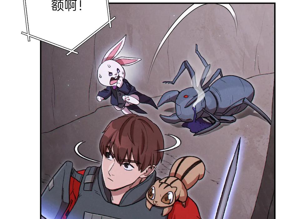 重启地下城 第69话 我要这只蚂蚁的全部！ 第38页