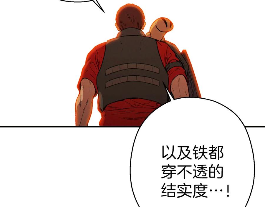 重启地下城 第69话 我要这只蚂蚁的全部！ 第124页