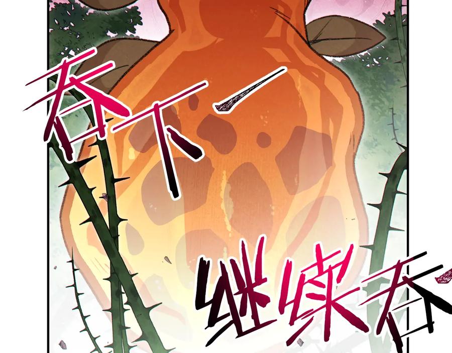 重启地下城 第69话 我要这只蚂蚁的全部！ 第168页