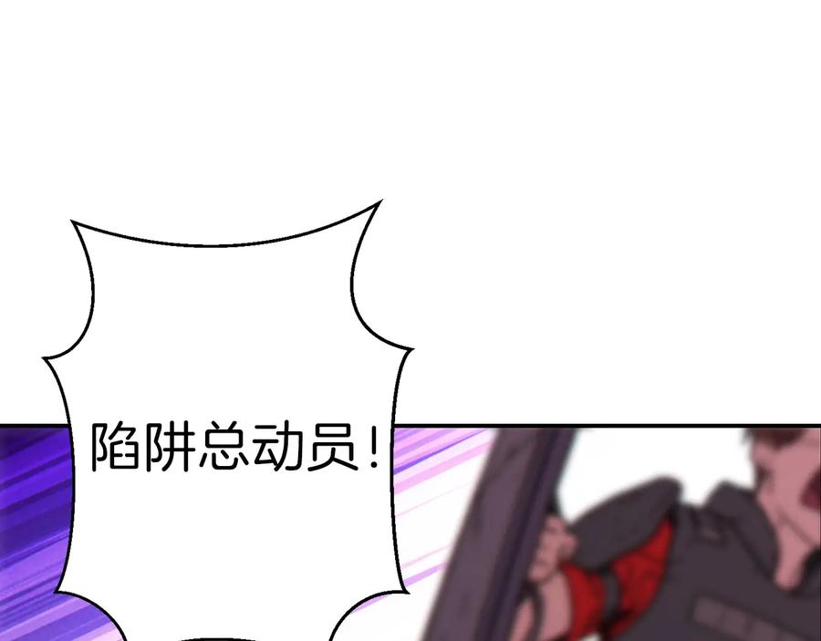 重启地下城 第69话 我要这只蚂蚁的全部！ 第134页