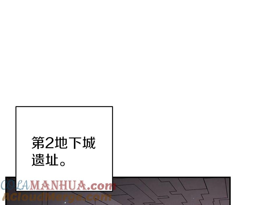 重启地下城 第69话 我要这只蚂蚁的全部！ 第141页