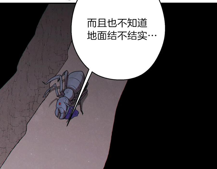 重启地下城 第69话 我要这只蚂蚁的全部！ 第44页