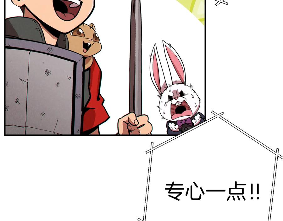 重启地下城 第69话 我要这只蚂蚁的全部！ 第96页