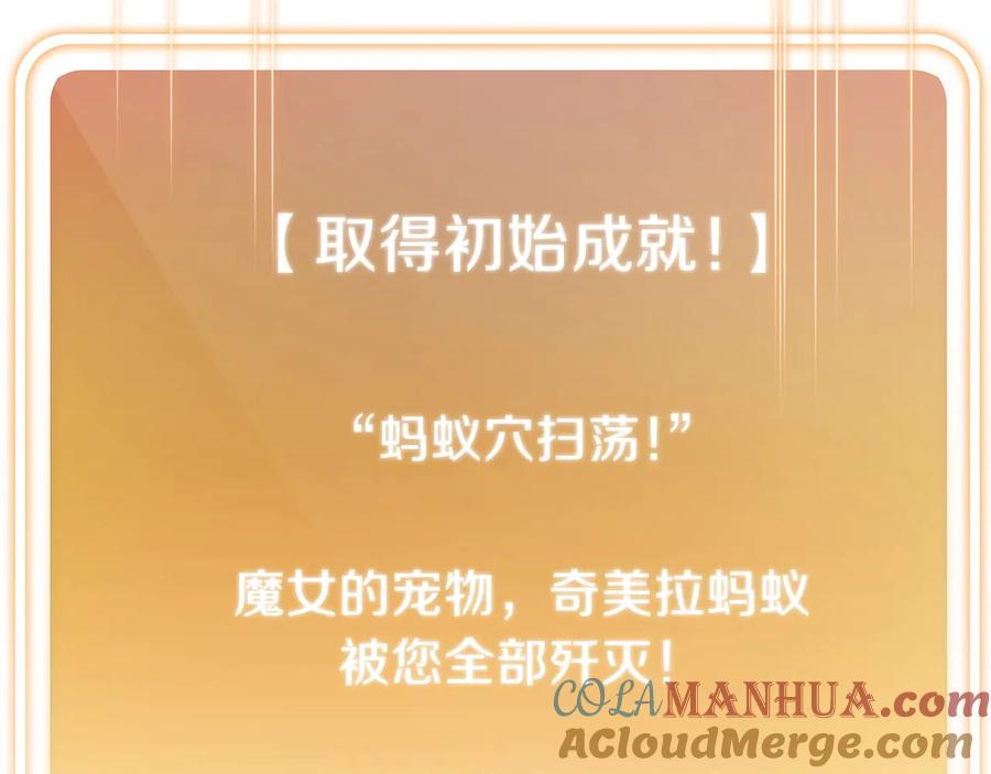 重启地下城 第69话 我要这只蚂蚁的全部！ 第185页