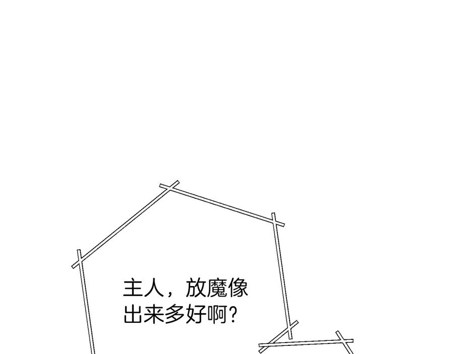 重启地下城 第69话 我要这只蚂蚁的全部！ 第40页