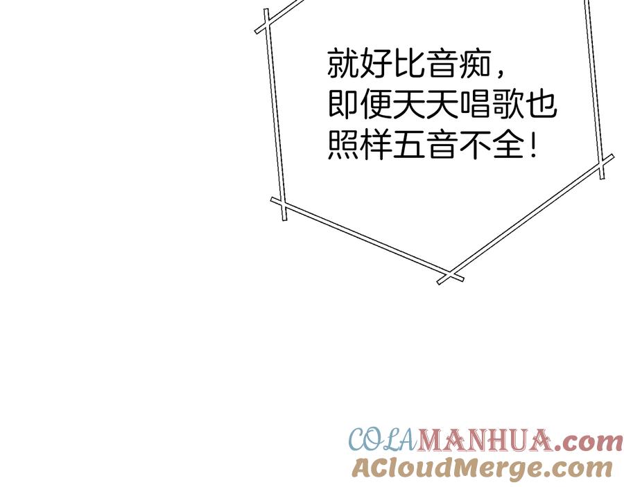 重启地下城 第69话 我要这只蚂蚁的全部！ 第57页
