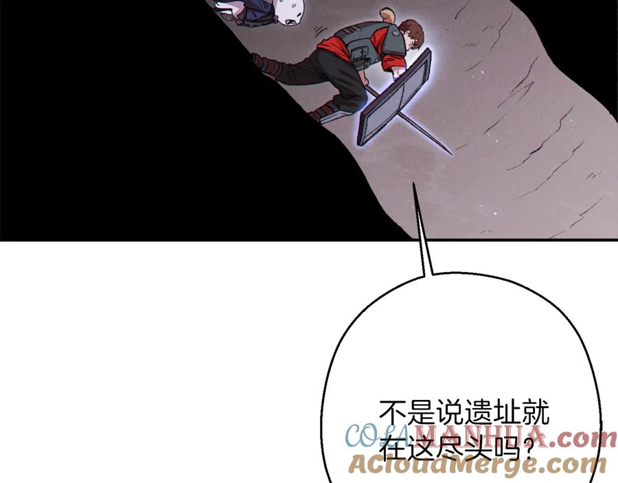 重启地下城 第69话 我要这只蚂蚁的全部！ 第25页