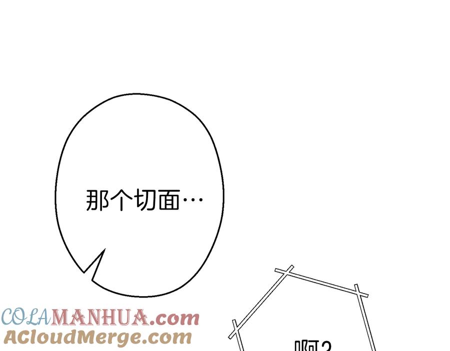 重启地下城 第69话 我要这只蚂蚁的全部！ 第121页