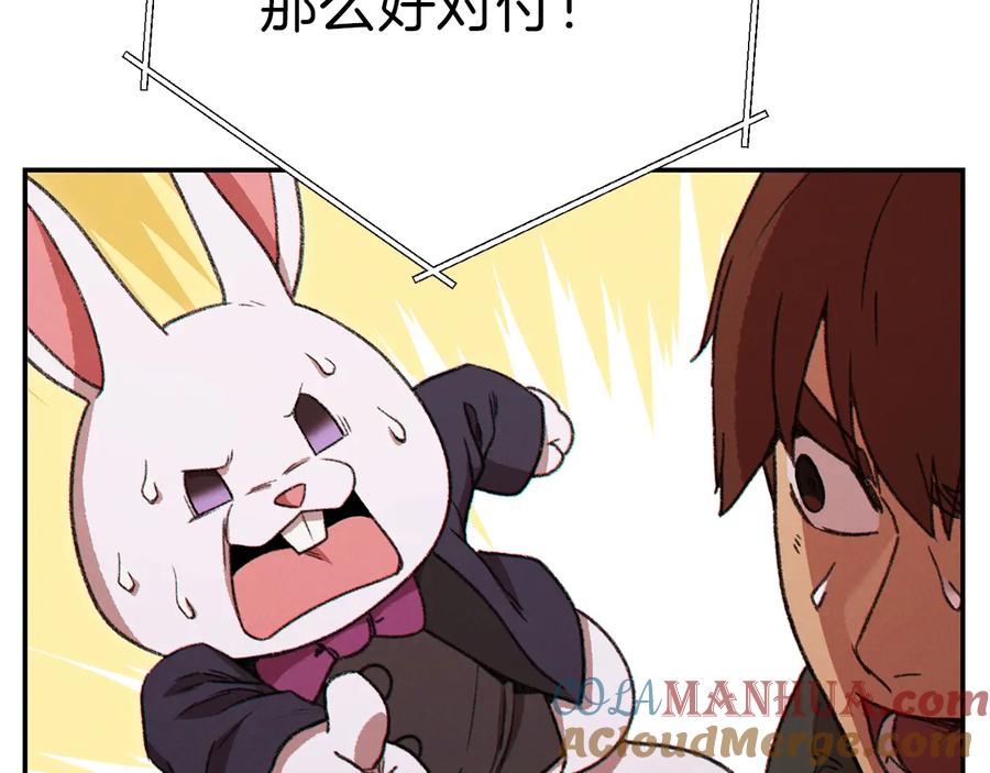 重启地下城 第69话 我要这只蚂蚁的全部！ 第81页