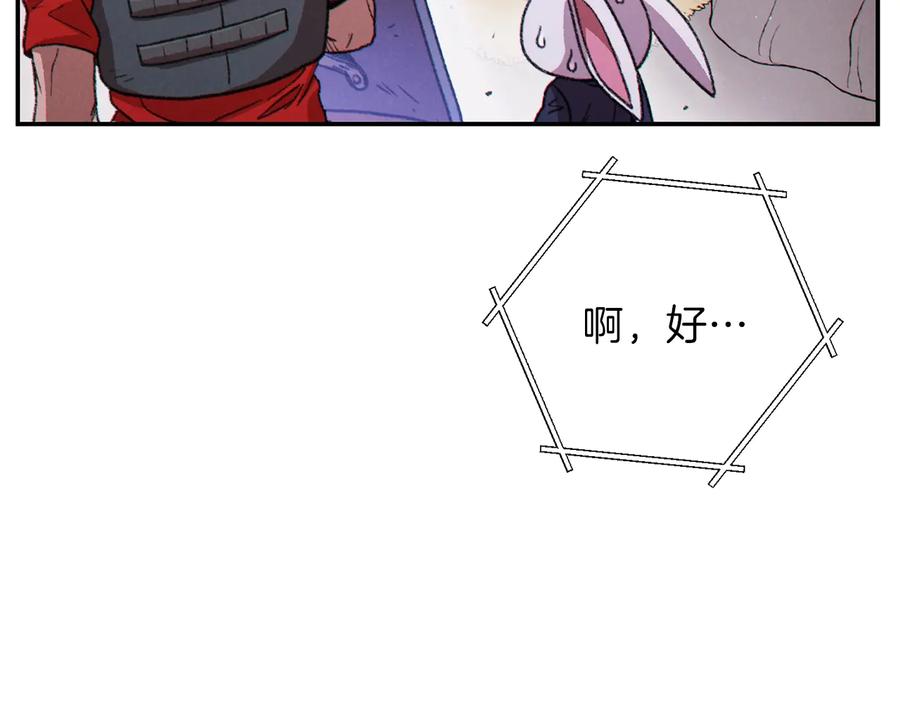 重启地下城 第69话 我要这只蚂蚁的全部！ 第32页