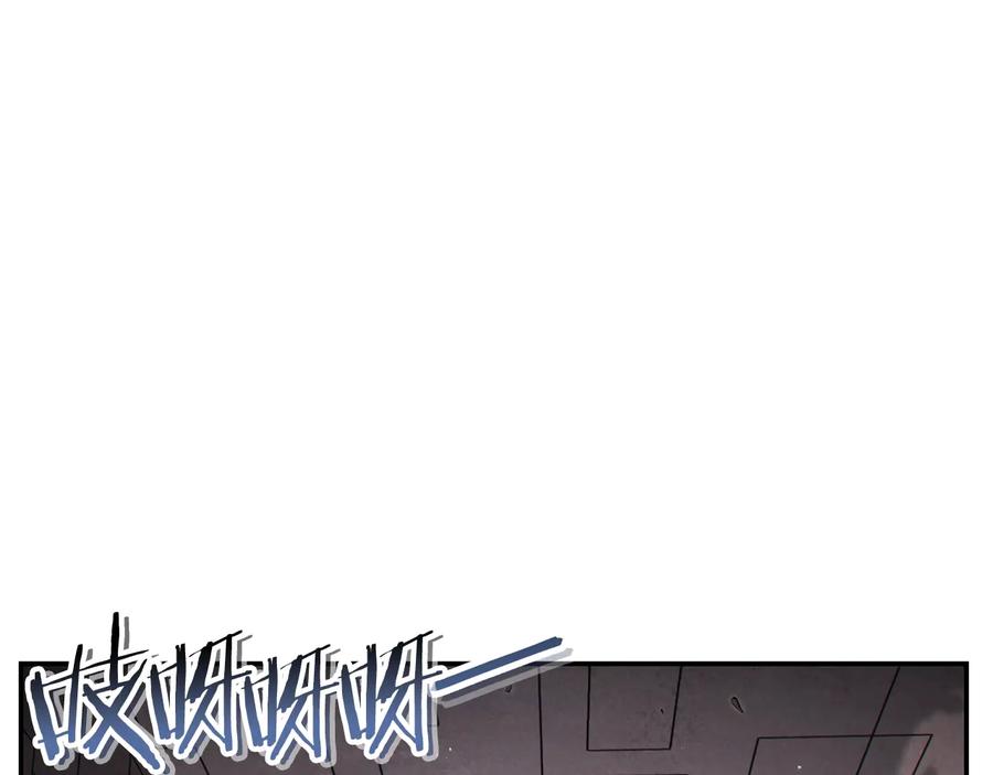 重启地下城 第69话 我要这只蚂蚁的全部！ 第151页