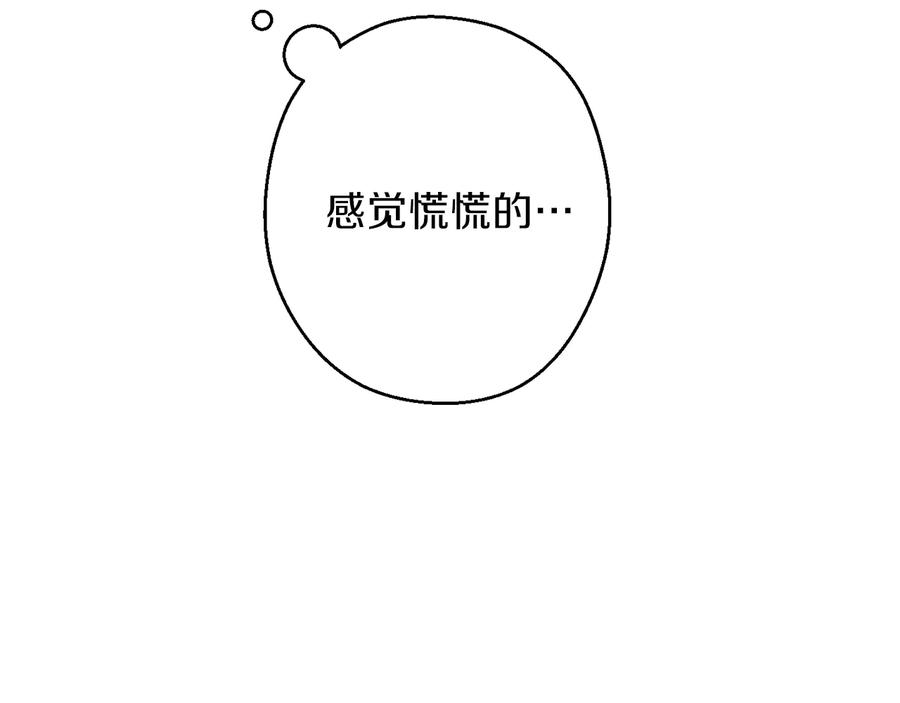 重启地下城 第69话 我要这只蚂蚁的全部！ 第28页