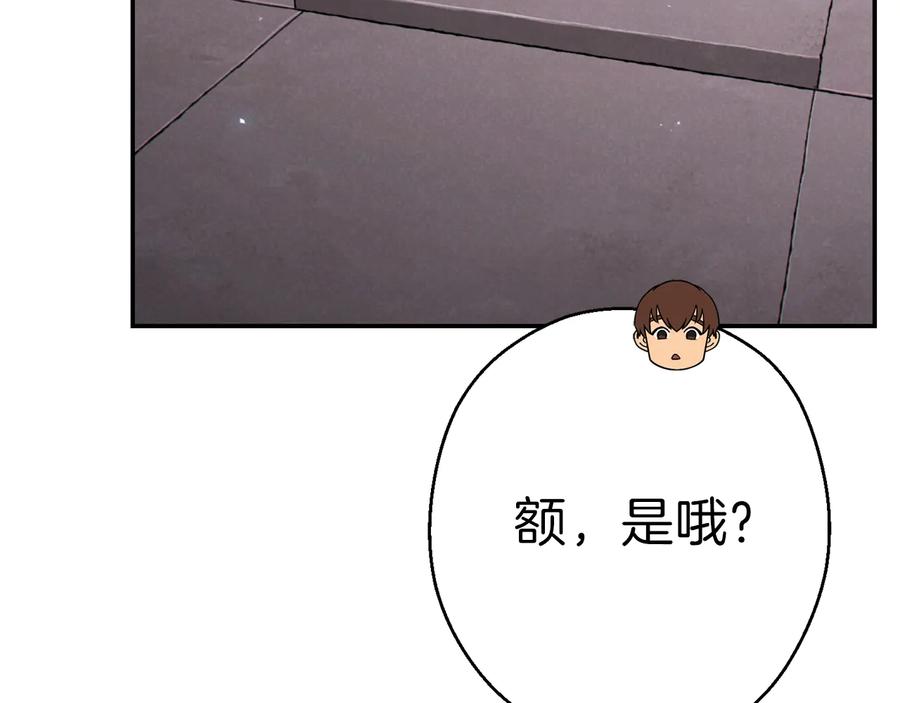 重启地下城 第70话 你在教我做事啊？ 第204页