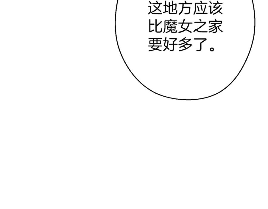 重启地下城 第70话 你在教我做事啊？ 第66页