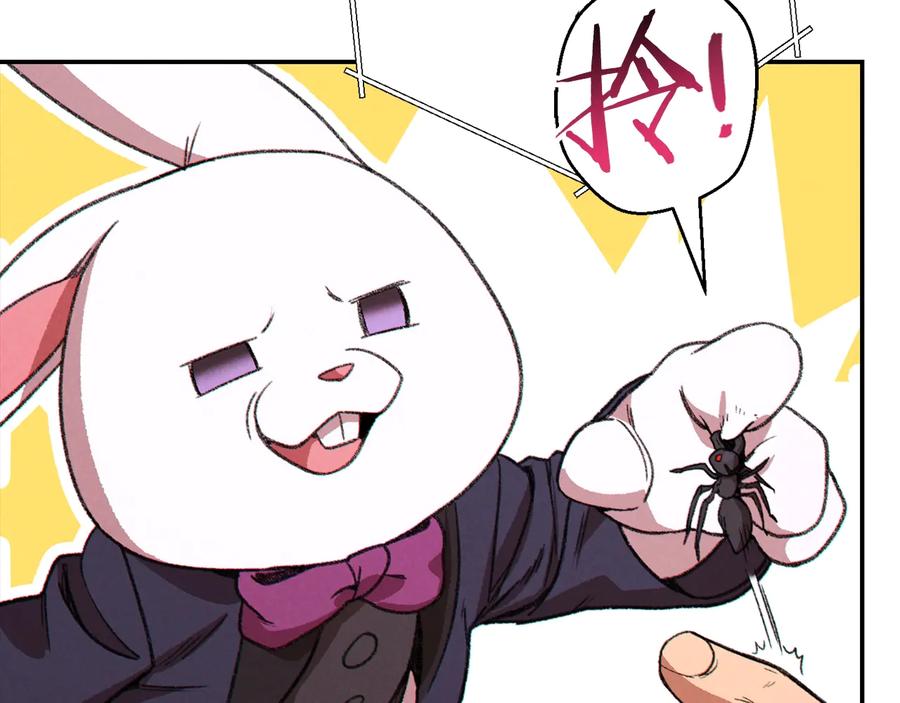 重启地下城 第70话 你在教我做事啊？ 第11页
